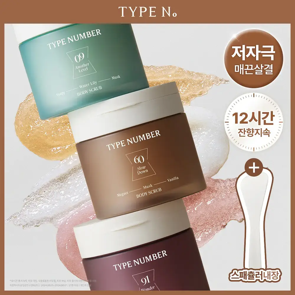 [NEW/리뉴얼] 타입넘버 바디스크럽 300g 3종